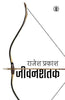 Jeevanshatak thumbnail 1