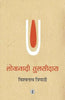 Lokvadi Tulsidas thumbnail 1