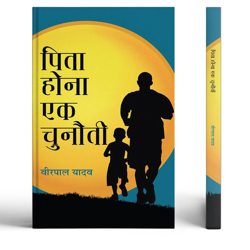 Pita Hona Ek Chunauti Stories Book