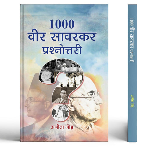 1000 Veer Savarkar Prashnottari | Revolutionaries And Pioneer Of Hindutva