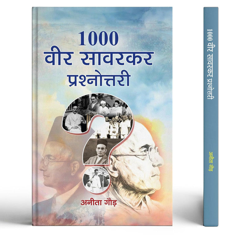 1000 Veer Savarkar Prashnottari | Revolutionaries And Pioneer Of Hindutva