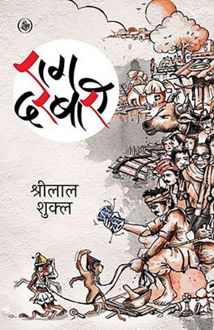 Raag Darbari (Deluxe Edition)