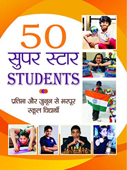 50 Super Star Students