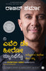 The Everyday Hero Manifesto (Kannada) thumbnail 1