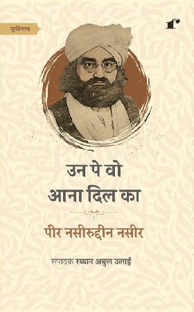 Un Pe Wo Aana Dil Ka