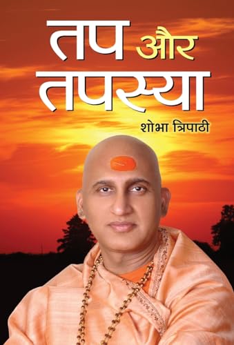Tap Aur Tapasya