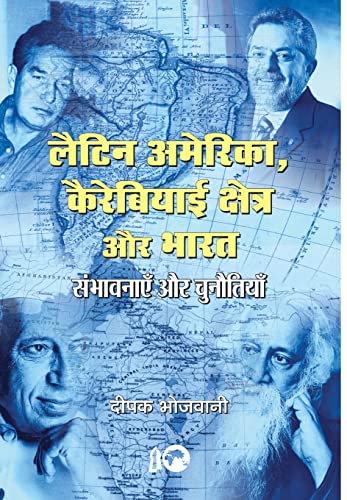 Latin America, Caribbeyayi Kshetra Aur Bharat