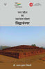 Uttar Pradesh Ka Swatantrata Sangram : Siddharthnagar thumbnail 1