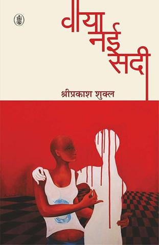 Vibhajan Ki Asali Kahani