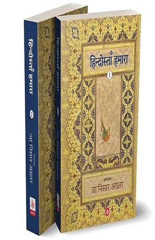 Hindostan Hamara : Vols. 1-2