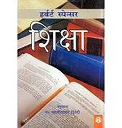 शिक्षा (Education)