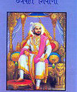 छत्रापति शिवाजी (Chhatrapati Shivaji)