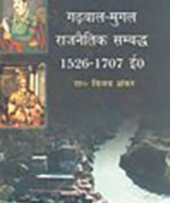 गढ़वाल-मुगल राजनैतिक सम्बन्द्ध 1526-1707 ई. (Garhwal-Mughal Political Relations 1526-1707 Ad.)