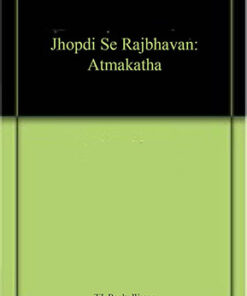 झोपड़ी से राजभवन