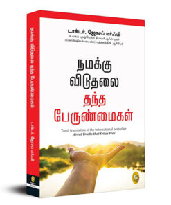 Great Truths That Set Us Free (Tamil)
