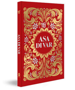 Asa Di Var (Deluxe Hardbound Edition)