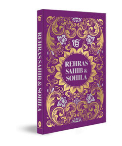 Rehras Sahib Sohila (Deluxe Hardbound Edition)
