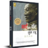 The Art of War (Hindi)