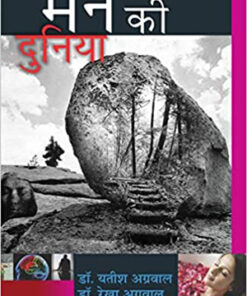 Mann Ki Duniya   ?? ?? ??????