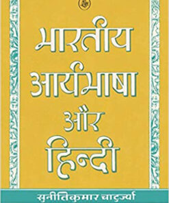 Bhartiya Aryabhasha Aur Hindi