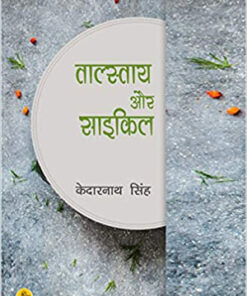 Jinna : Ek Punardrishti
