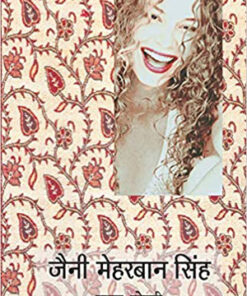 जेनी मेहरबान सिंह (Jenny Meharban Singh    )