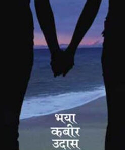 Bhaya Kabeer Udas