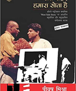 जब शहर हमारा सोता है (Jab Shahar Hamara Sota Hai    )