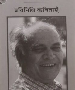 Pratinidhi Kavitayen : Bhagwat Ravat