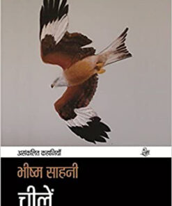 चीलेन (पीबी) (Cheelen (Pb))