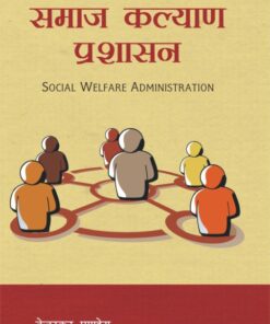 SAMAJ KALYAN PRASHASAN ? Social Welfare Administration ? Hindi