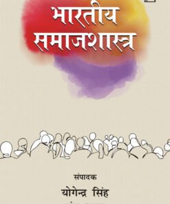 Bhartiya Samajshastra