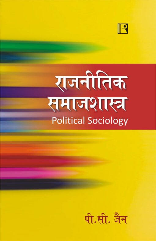 Rajnitik Samajshastra
