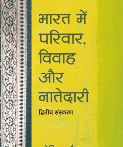 Bharat Mein Parivar Vivah or Natedari