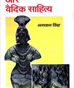 Hadappa Sabhyata Aur Vaidik Sahitya