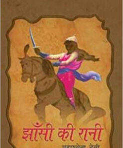 Jhansi Ki Rani