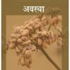 Awastha