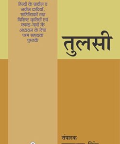 Tulsi  तुलसी