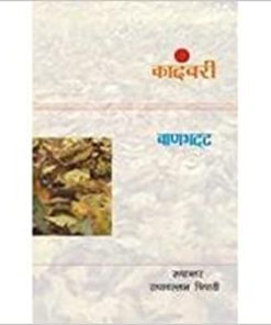 Kadambari
