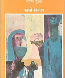 Kali Kitab   ???? ?????