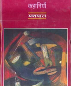 प्रतिनिधि कहानियाँ (जे.पी) (Pratinidhi Kahaniyan (J.P)  )