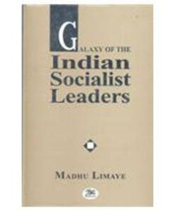 Galaxy of the Indian Socialist Leaders