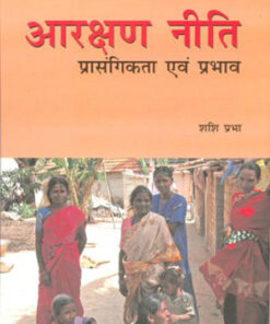 Arakshana Niti Prasangikata Evam Prabhava
