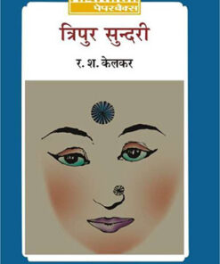 Tripur Sundari  त्रिपुर सुंदरी