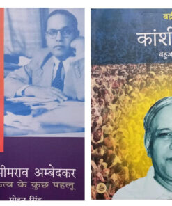 Dr. Bhimrao Ambedkar : Vyaktitva ke Kuchh Pahlu