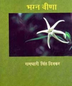Bhagnveena