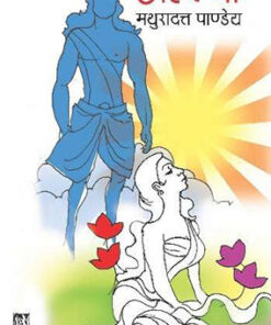 Ahalya  अहिल्या