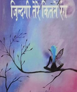 सूर्यदीन यादव स्त्री पक्षधरता की कहानियाँ (Suryadeen Yadav Stories of Women's Advocacy)