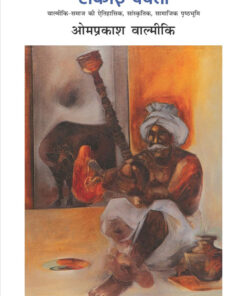 Safai Devta