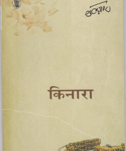 Kinara